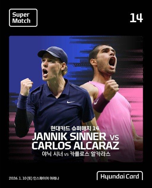 Hyundai Card Super Match
